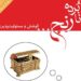 کتاب صوتی نابرده رنج: کوشش و مسئولیتپذیری
