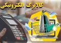 واریز یارانه کودکان دارای سوءتغذیه از فردا